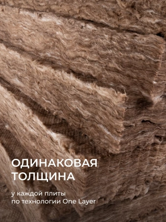 Утеплитель Кнауф Норд, 100 мм