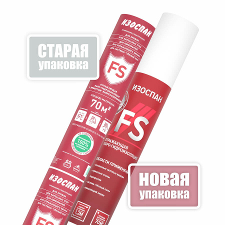 Отражающая пароизоляция Изоспан FS, 70 м² Отражающая пароизоляция Изоспан FS, 70 м²