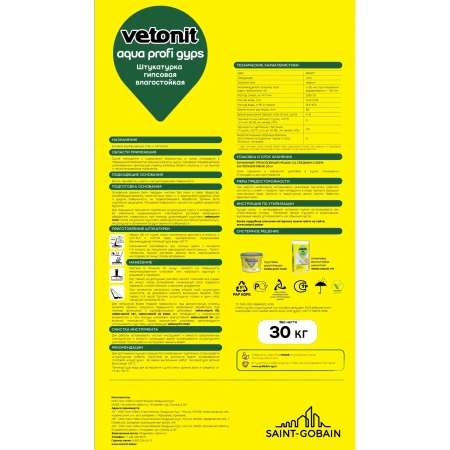 Штукатурка гипсовая Ветонит Аква Профи гипс, 30 кг