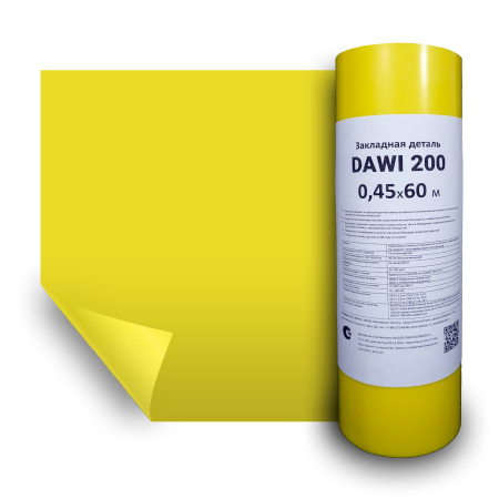 Пароизоляция DAWI 200, 0,45x60м