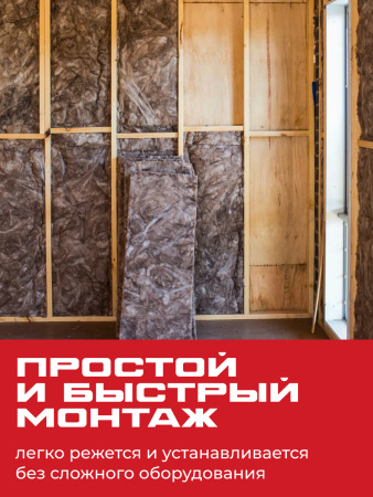 Утеплитель ТИСМА, 50х600х1300 мм