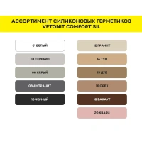 Герметик Ветонит Комфорт Сил, дуб