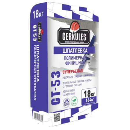 Шпаклевка финишная Геркулес GT-53, 18 кг